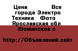 Nikon coolpix l840  › Цена ­ 11 500 - Все города Электро-Техника » Фото   . Ярославская обл.,Фоминское с.